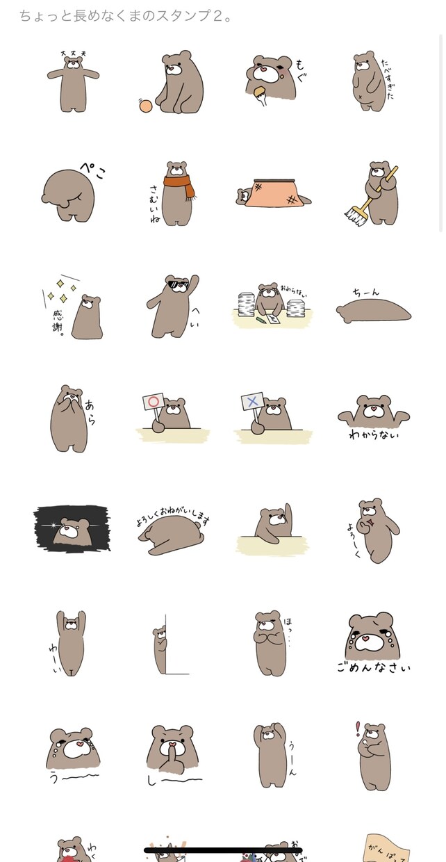 あなた好みのLINEスタンプつくります 普段使い、ビジネス用、プレゼントにも！完全オーダーメイド！ イメージ4