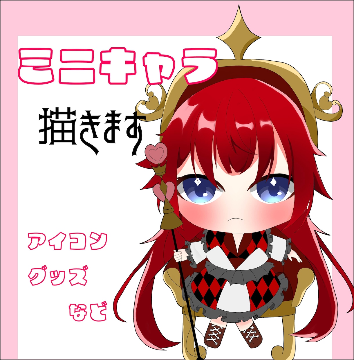 ミニキャラ描きます SNSイラストやグッズイラストなど イメージ1