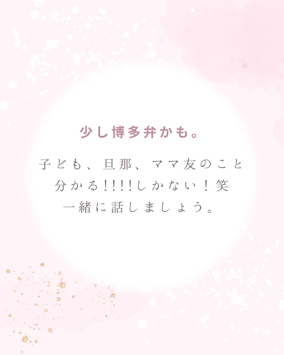 子育てママが愚痴・雑談お聞きします 1分からお試しOK！／ちょっと話したい方へお話しませんか？ イメージ2
