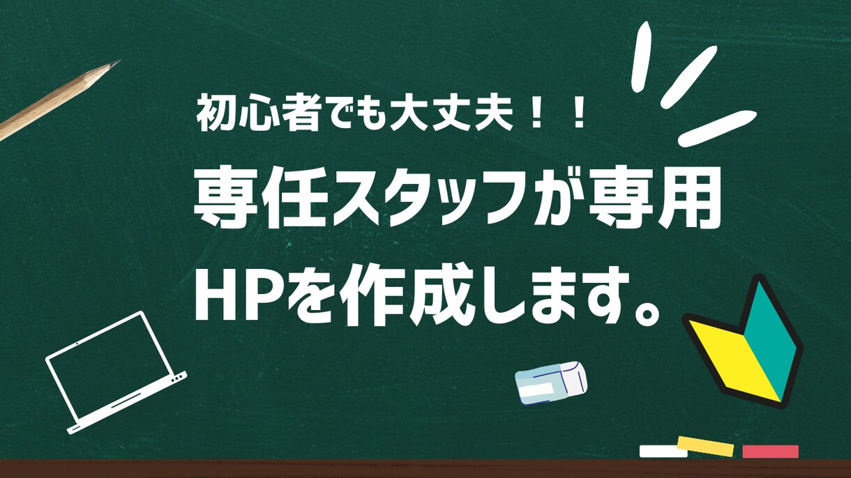 オリジナルホームページを作成します 課題解決を目的とした高品質なホームページを作成します イメージ2