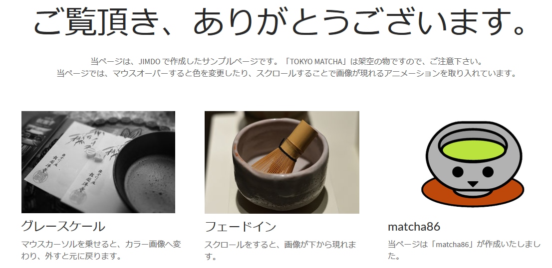ホームページ（Jimdo）を作成いたします 自分でホームページを管理したい方へオススメです！ イメージ2