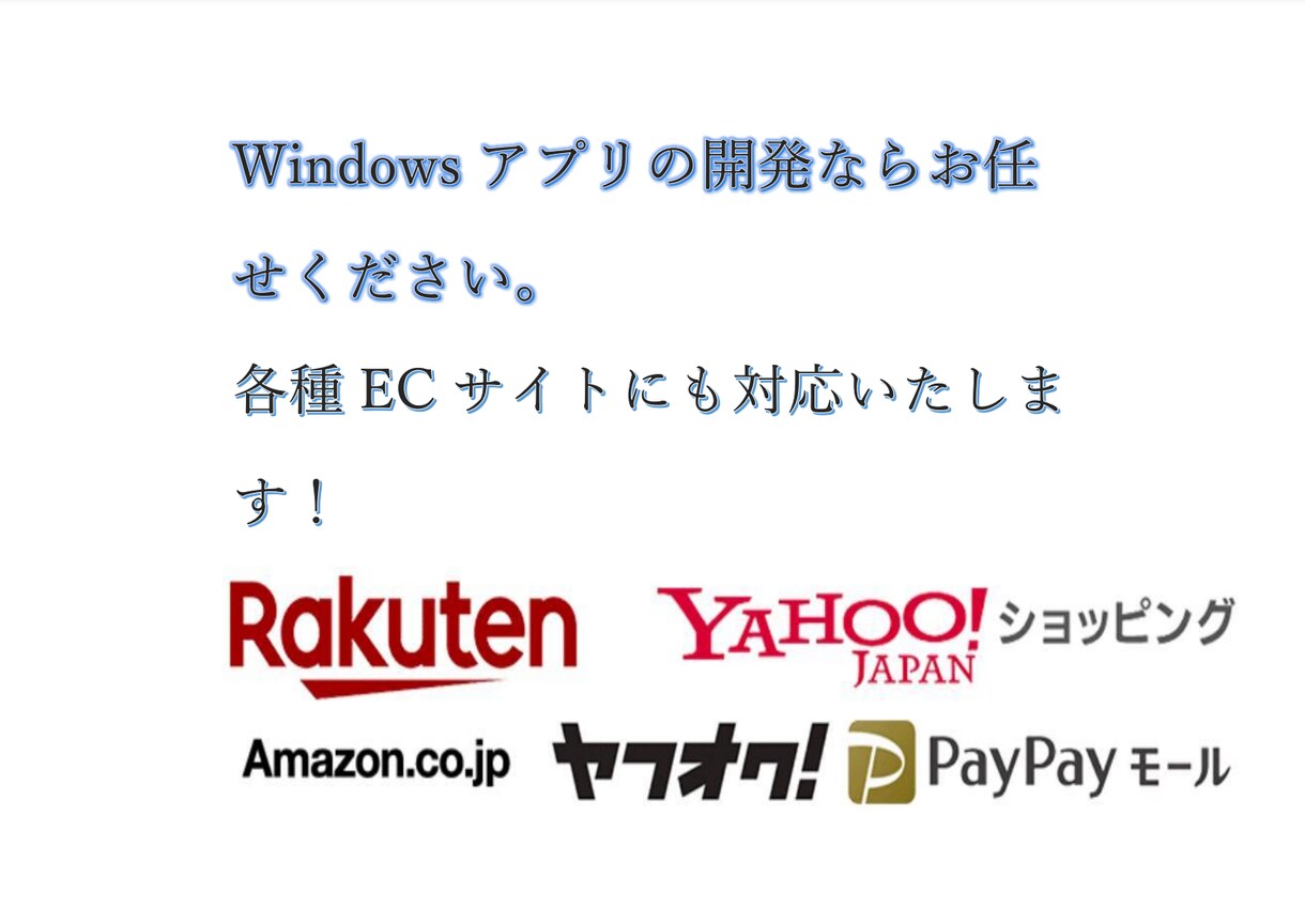 アプリケーション各種ツールの作成、開発いたします Windowsアプリの開発ならお任せください。 イメージ1