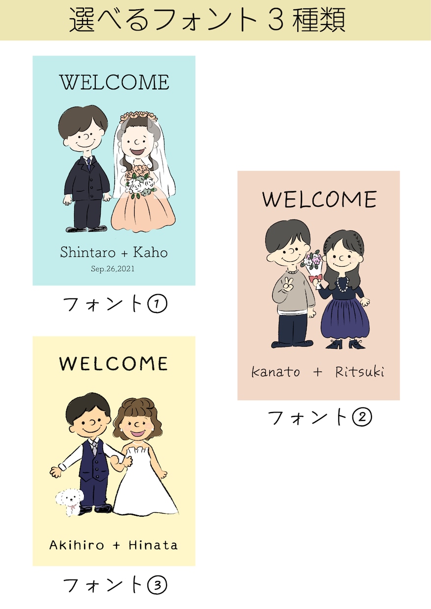 コミコミ価格！スヌーピー風ウェルカムボード作ります 思い出を形に！オリジナルな結婚式を演出！キャンペーン価格にて イメージ9