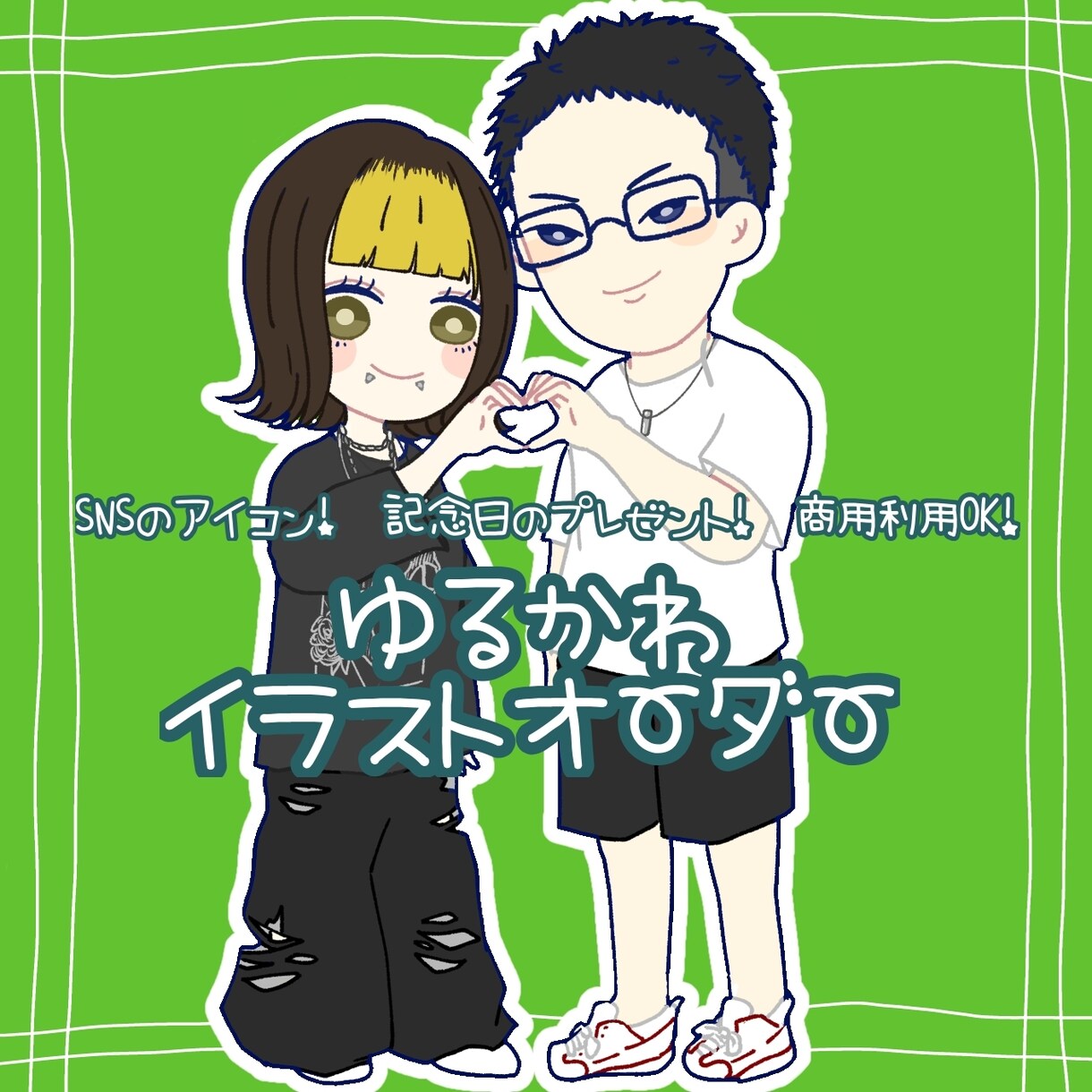 ゆるっとかわいい似顔絵アイコン描きます ゆるくて使いやすいかわいいタッチの似顔絵アイコンです イメージ1