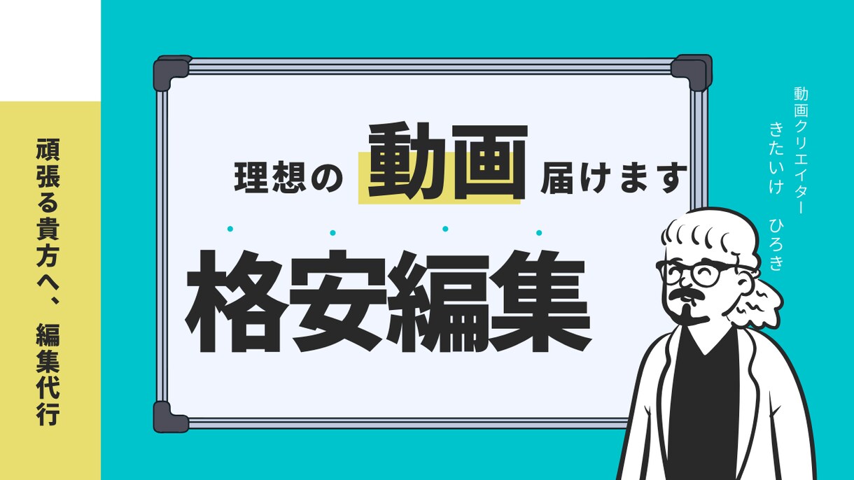 動画編集代行します あなたの理想の動画激安で動画編集請け負います。 イメージ1