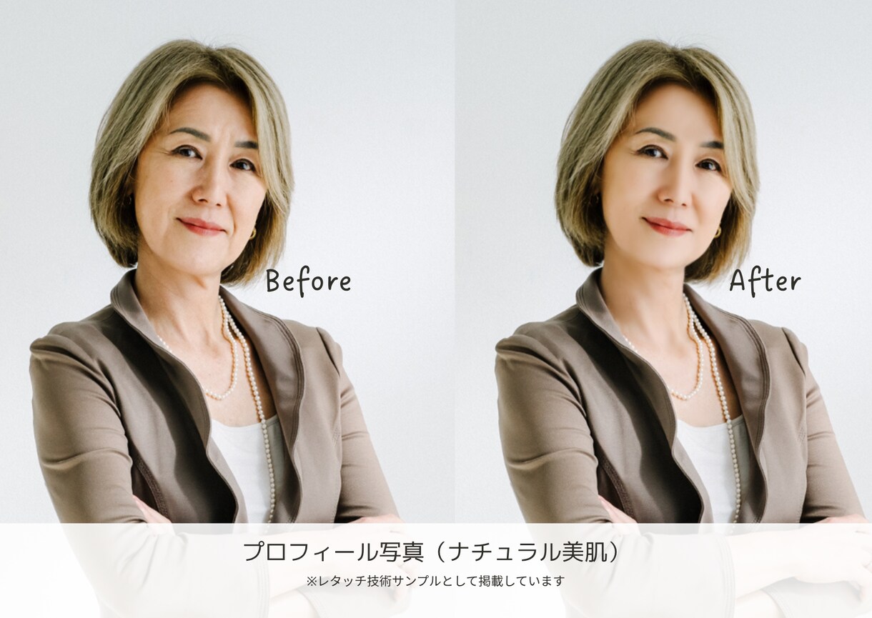 人物写真のレタッチ【修正・加工】いたします プロがナチュラルできれいに修正いたします！ イメージ1