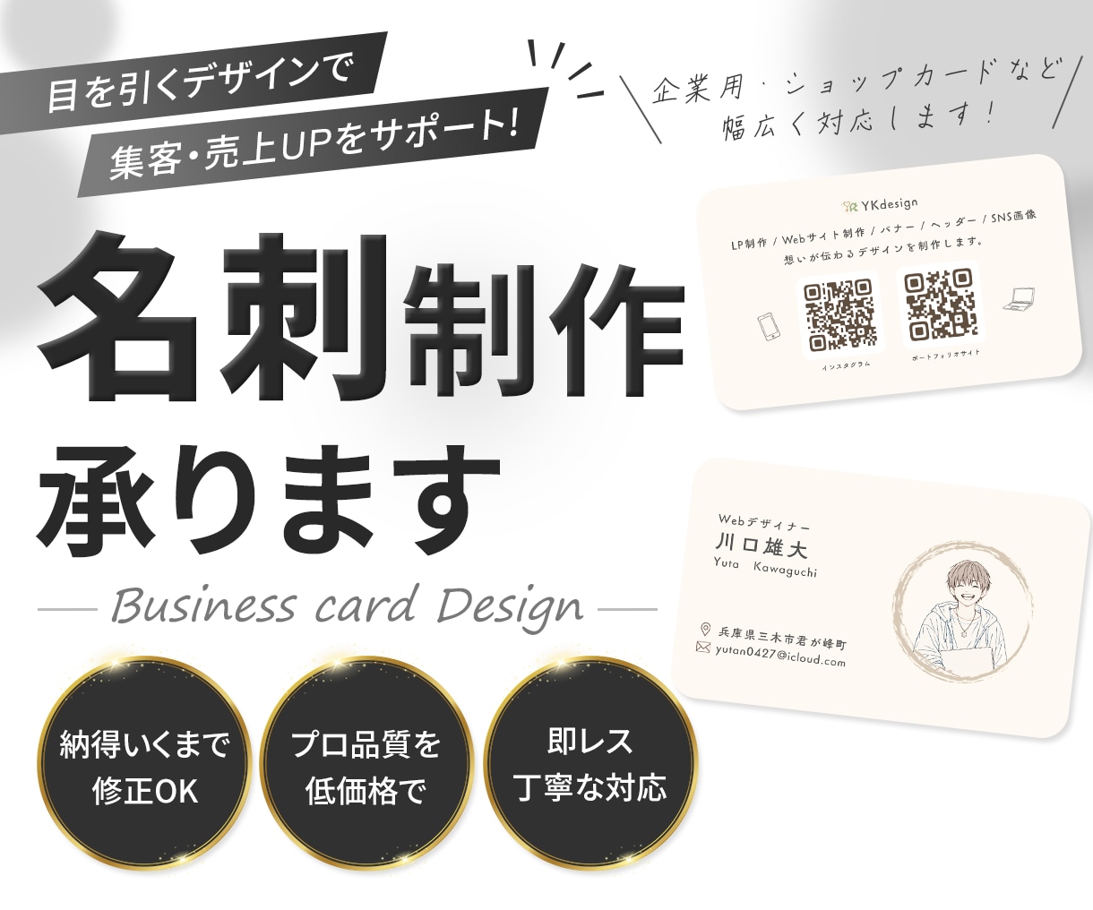 印象に残るおしゃれな名刺デザイン制作します シンプル・高級感・企業対応！覚えてもらえる名刺をプロ品質で！ イメージ1