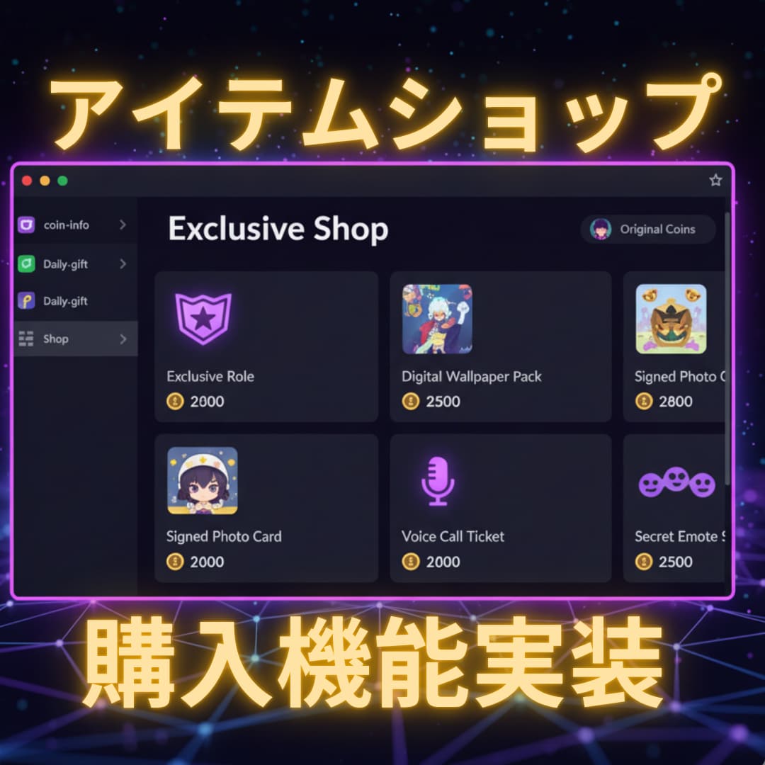 ファン用サーバーの特典を特化・充実させます Discord運用のプロが会員の満足度向上とマネタイズを支援 イメージ4