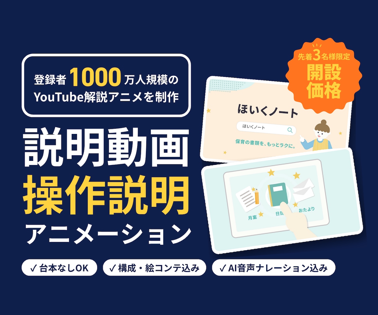 サービスや操作の説明動画をアニメーションで作ります 文章で伝わらない仕組みを、見れば分かる形に イメージ1