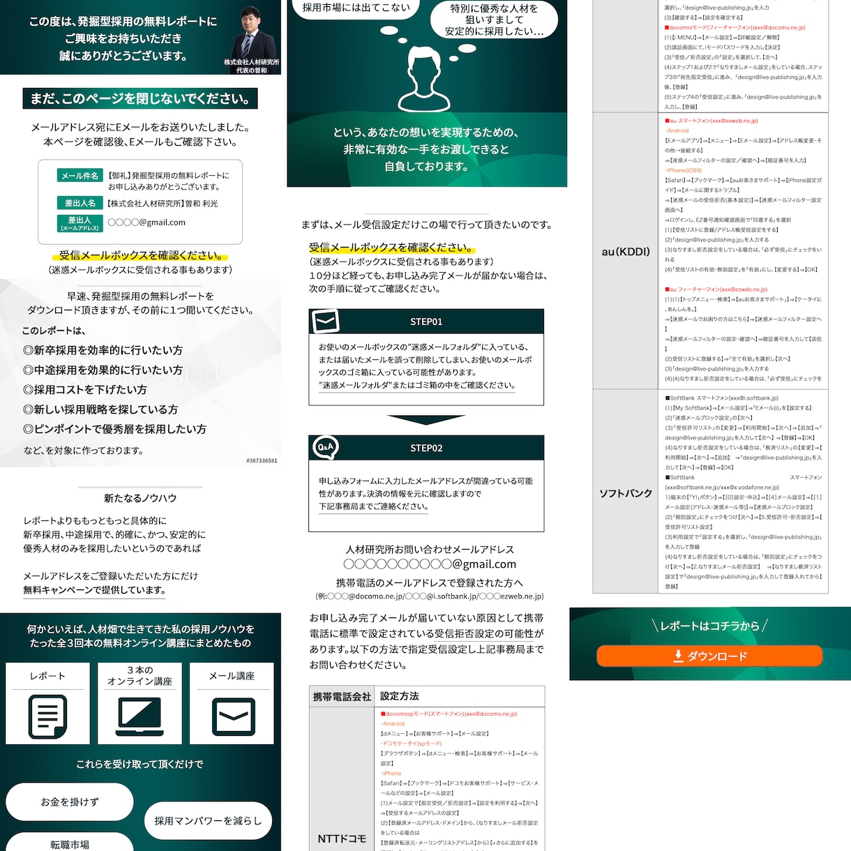 低価格・高品質のランディングページ作ります HTML/CSSで作成!クライアント様と一緒に作るLP イメージ6