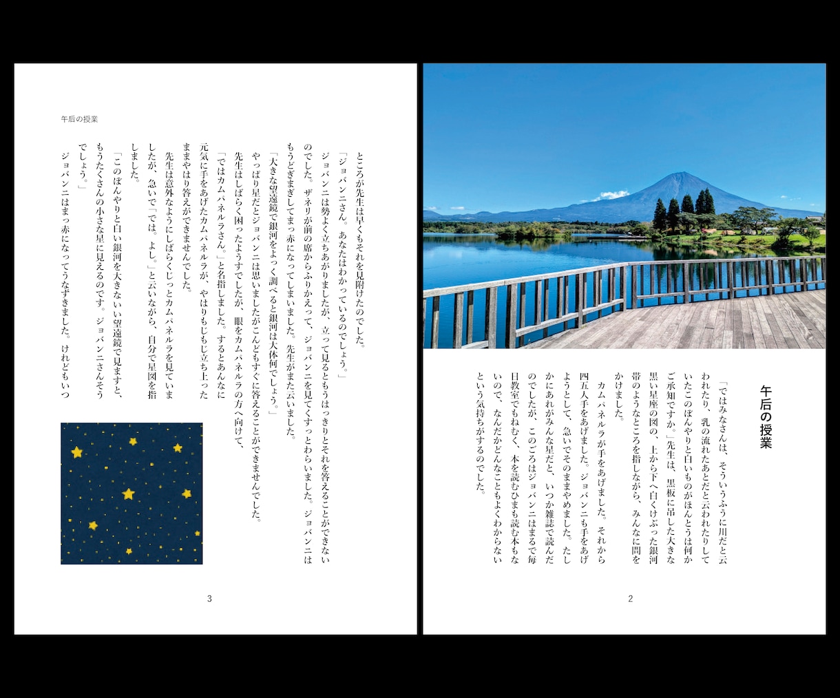 Amazonペーパーバック用PDFを組版いたします ｜epub作成可｜美麗仕上がり｜入稿エラー0保証 イメージ5