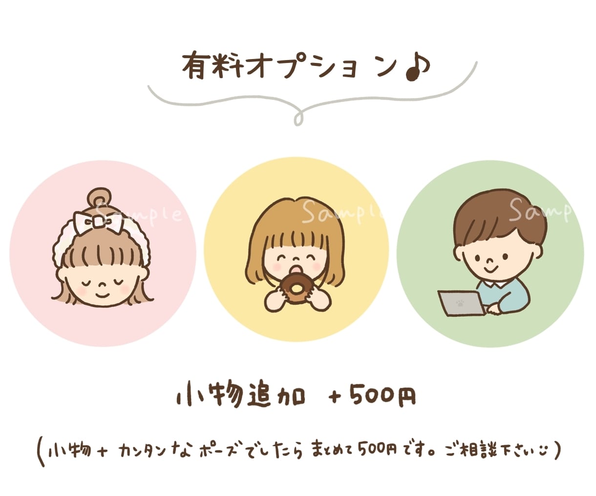 ちまっとかわいいアイコン描きます LINEやSNSのアイコンに♪デフォルメして可愛く仕上げます イメージ6