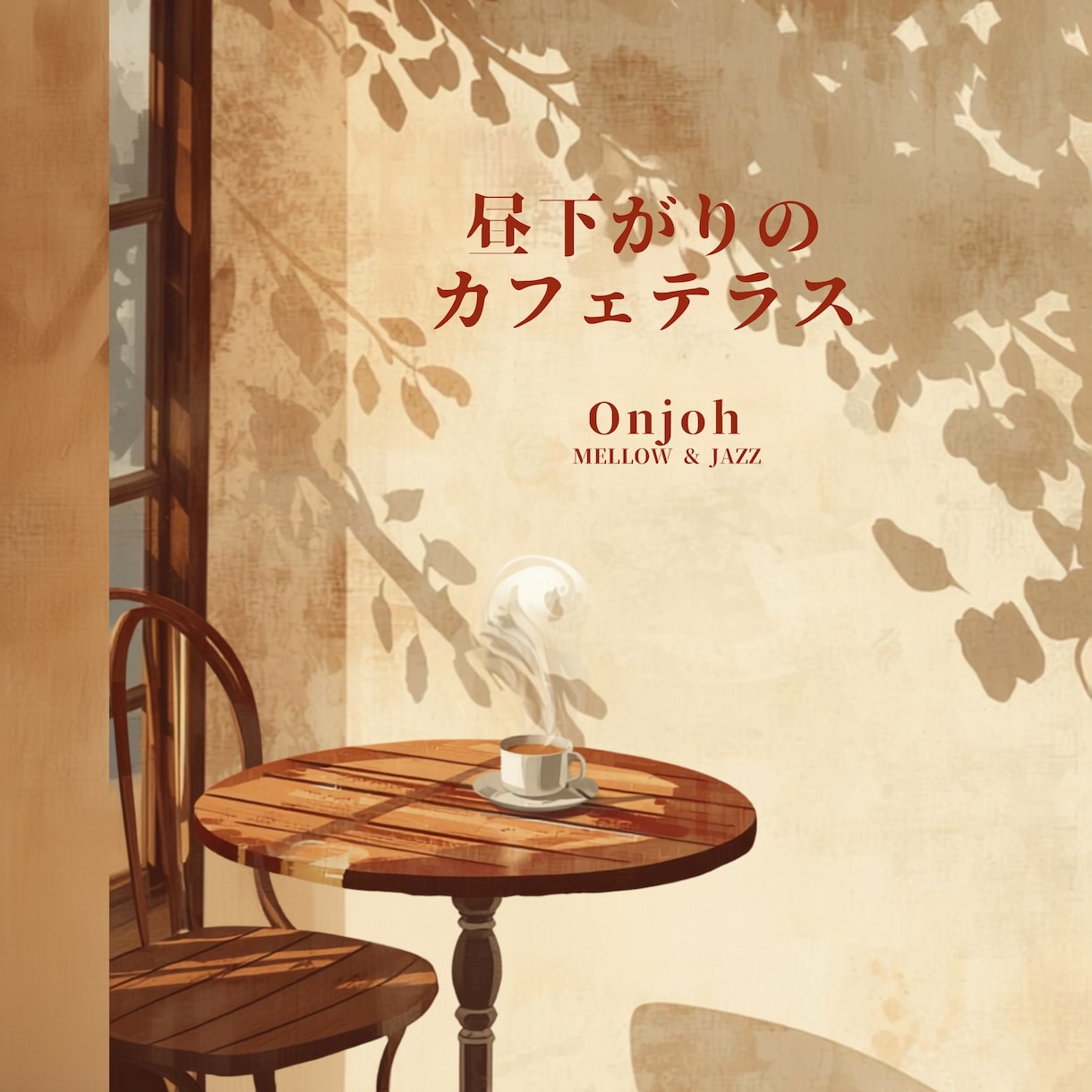 配信実績14作品 歌入りオリジナル曲を作ります Spotify等で14作品配信中。歌モノもBGMも作れます イメージ1