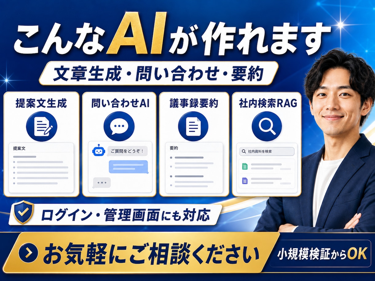 生成AI業務Webアプリを開発します 要件整理からRAG・管理画面まで一貫対応 イメージ3