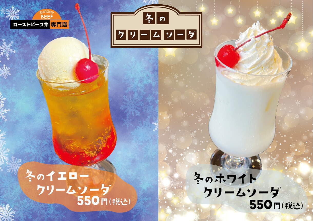 飲食店用POP・チラシ・のぼり旗・作成します ご要望により印刷もお安く出来ます！手書きイメージは不要！ イメージ3