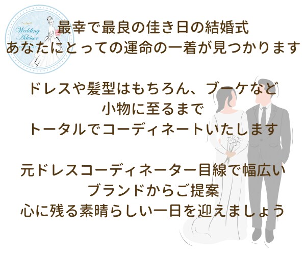 運命の1着に出会えます ご自身に似合うドレスのテイストがまるっとわかる イメージ10