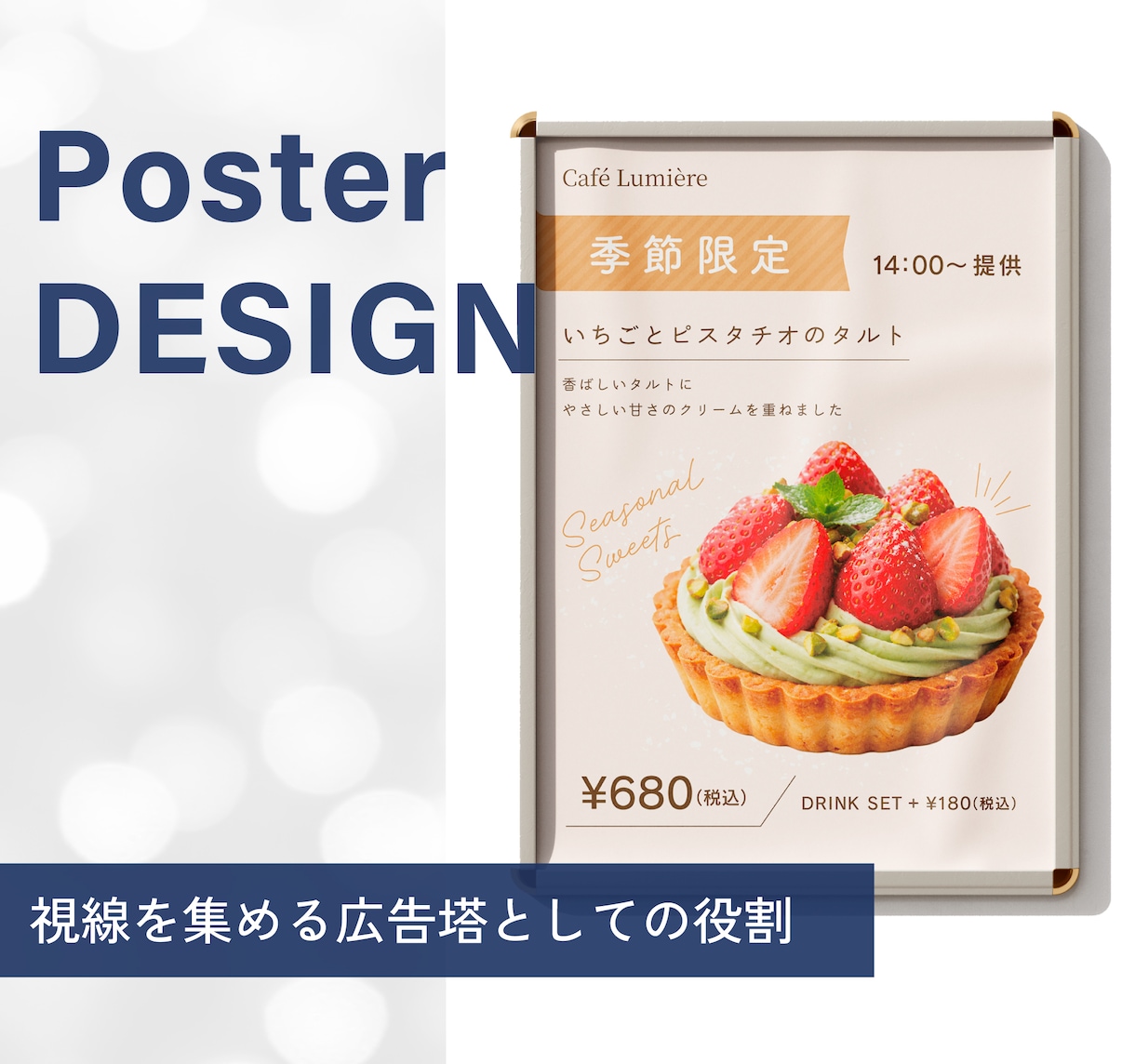 一目で伝わる、広告塔となるポスター制作します 分かりやすく印象に残り、集客につながるポスターデザイン イメージ1