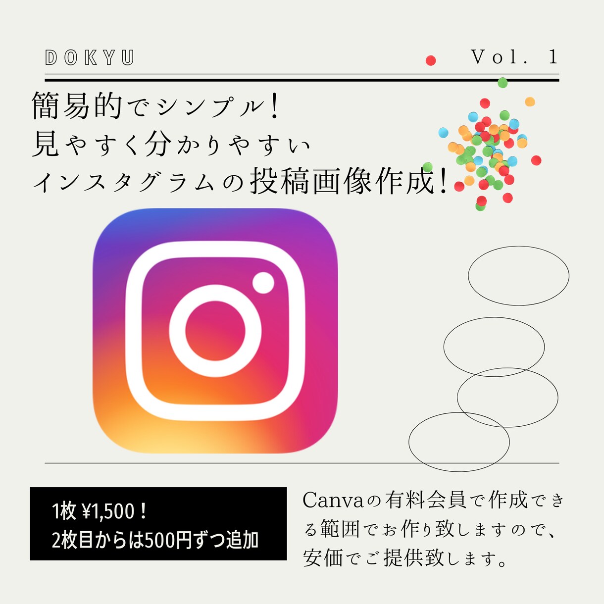 インスタグラムの投稿用画像を作成します インスタグラムの画像を作るお時間や自信のない方に イメージ1
