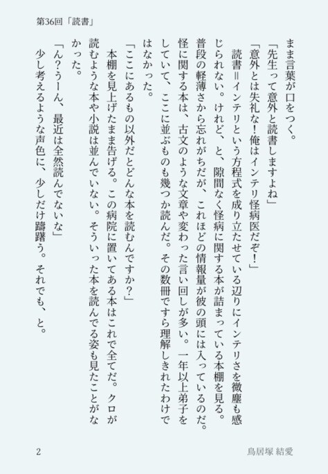 オリジナル、二次創作小説で「読みたい！」を叶えます BL、GL、NL可。文字数による金額変動はありません！ イメージ4