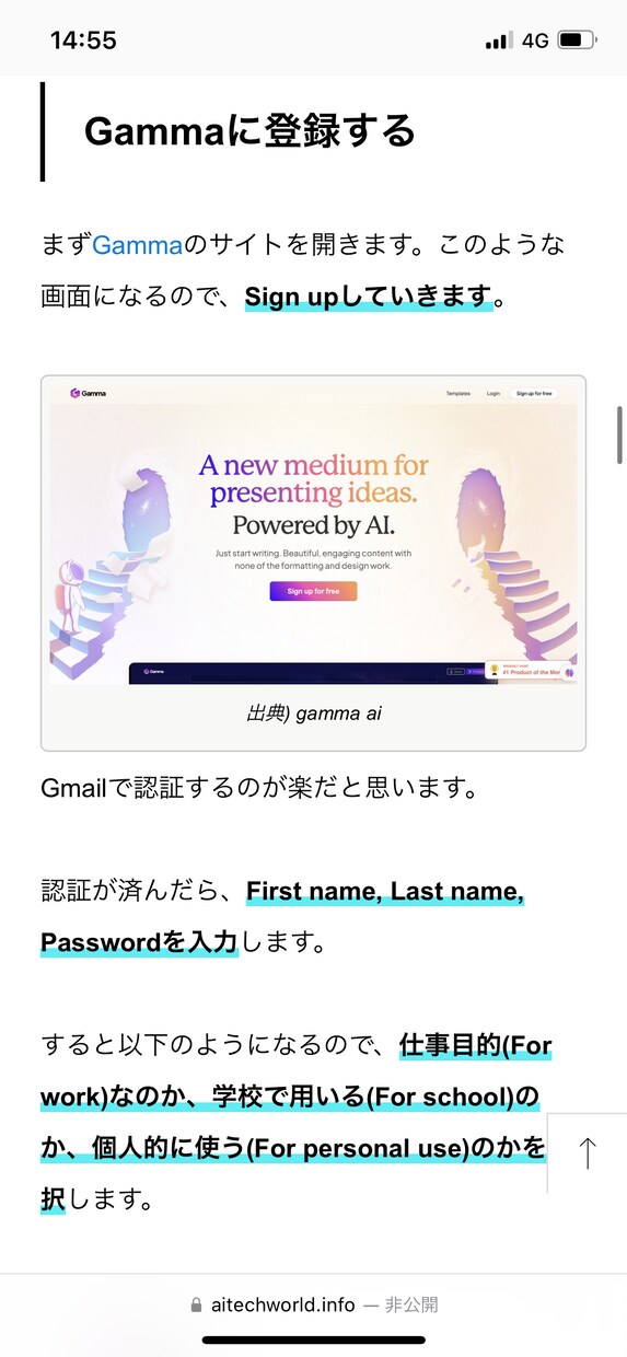 月10万PVのAI情報サイトでツールを紹介します 3000字程度の記事を執筆し、AI専門サイトに掲載します イメージ4