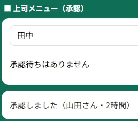 勤怠管理（打刻・残業・承認）を作ります 打刻・残業計算・承認・社員証まで、これ1つで完結 イメージ6