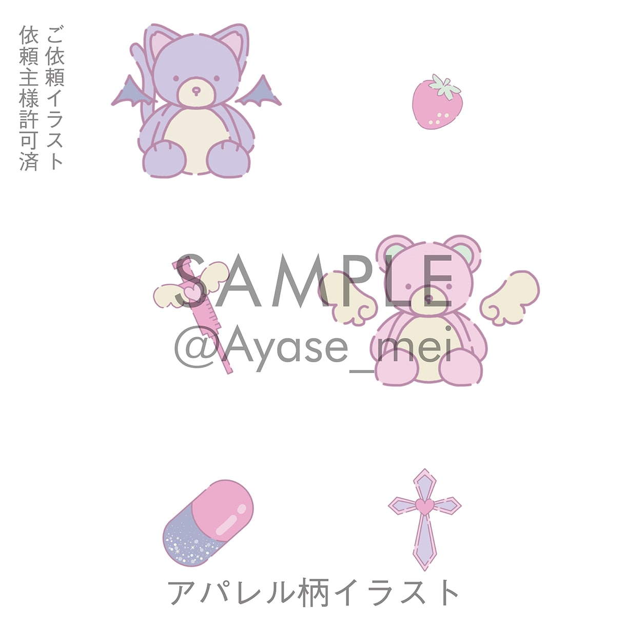ゆめかわイラストデザイン描きます 女の子でもアイテムでもアニマルでも可愛いもの描きます！ イメージ5