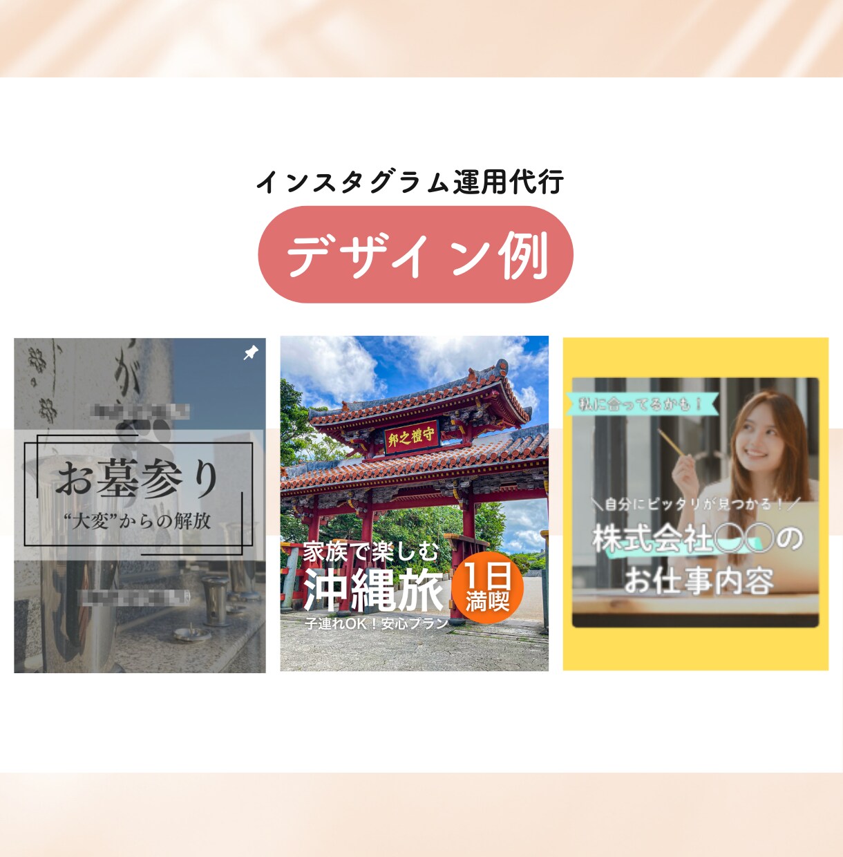 一人じゃない、一緒に育てるインスタ運用行います 運用の先にある“売れる仕組みづくり”をお手伝い イメージ4