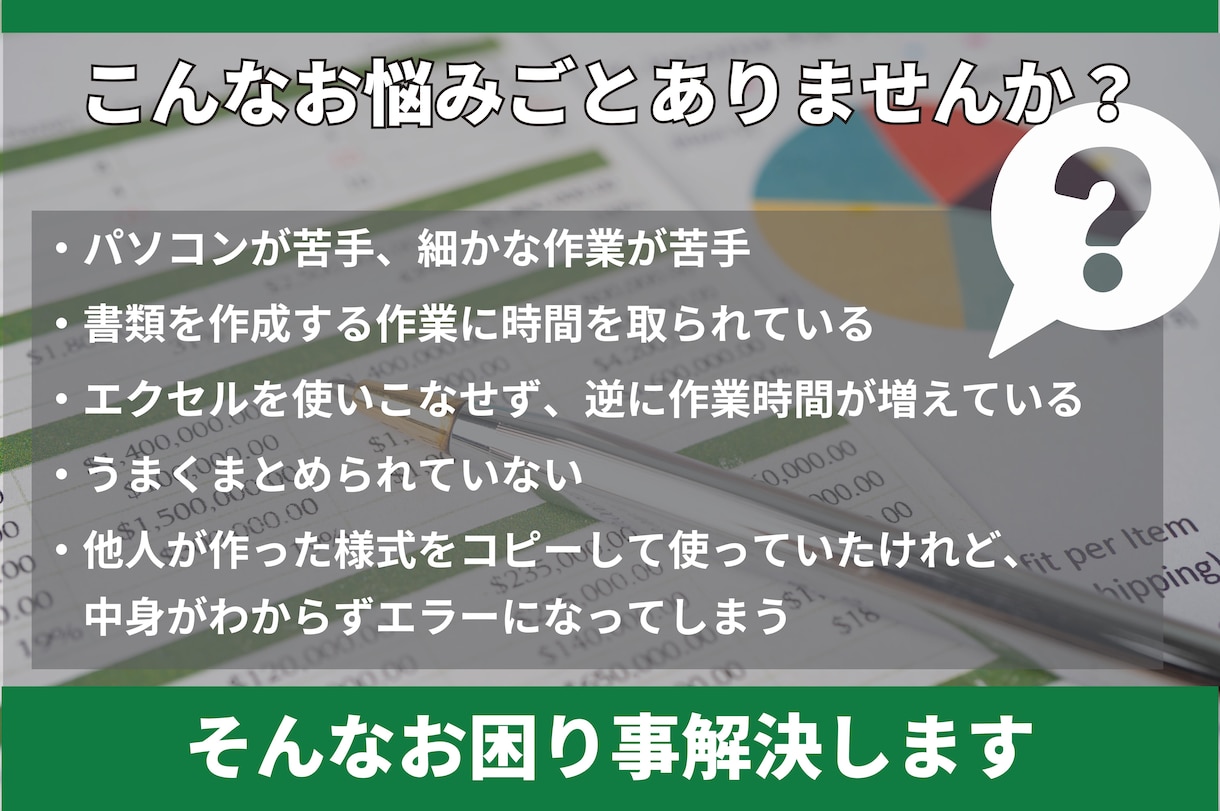 Excelで書類のテンプレートを作成します 請求書や見積書、発注書の作成はエクセルで簡単に！ イメージ2