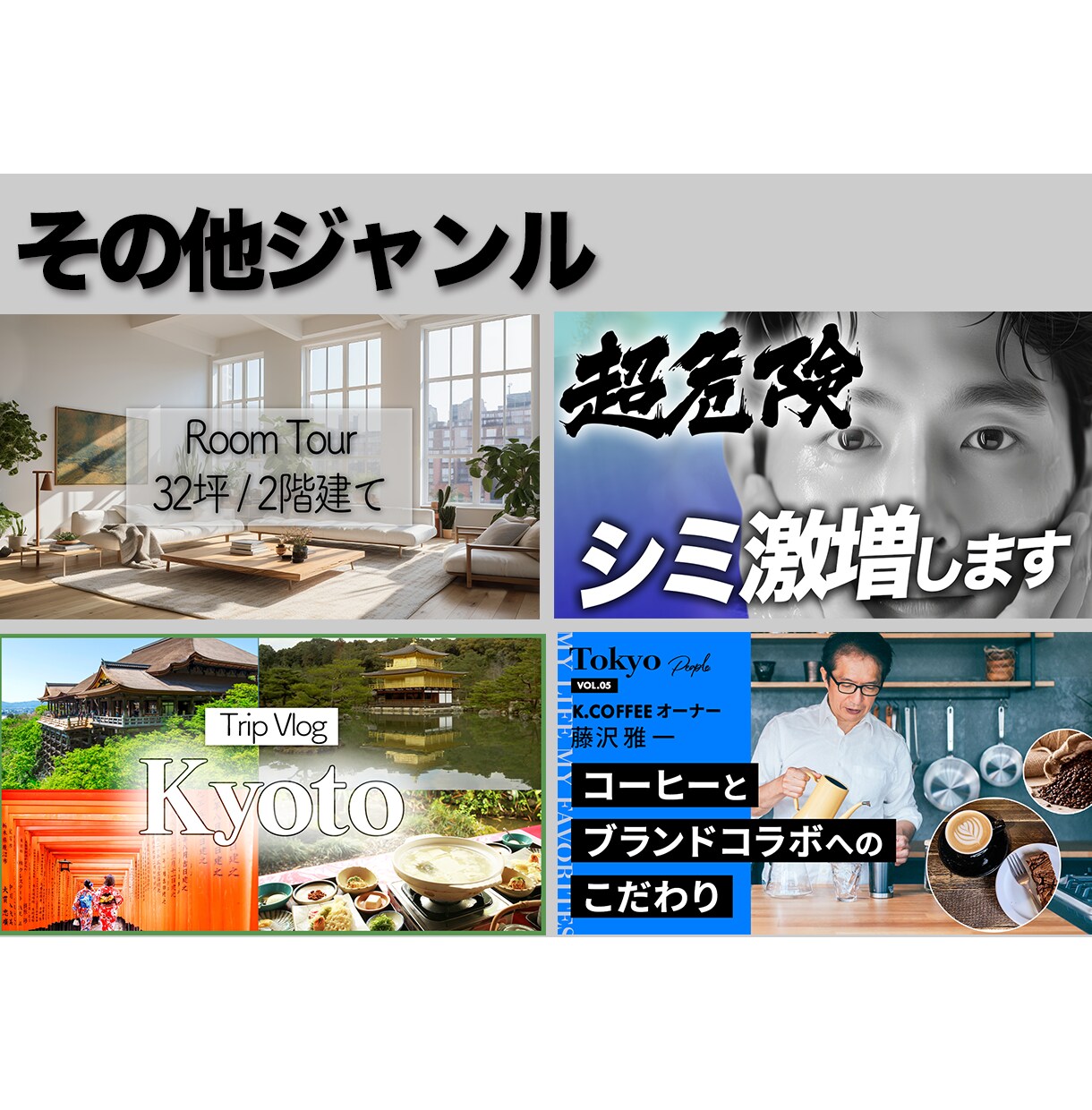 YouTubeサムネ制作承ります 思わずクリックしたくなるデザイン！修正２回まで無料！ イメージ6