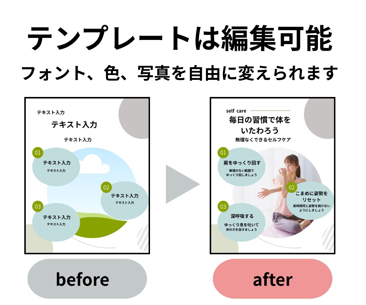 整体・整骨院向けテンプレートを販売します Canvaで簡単編集！整体院の投稿をおしゃれに イメージ6