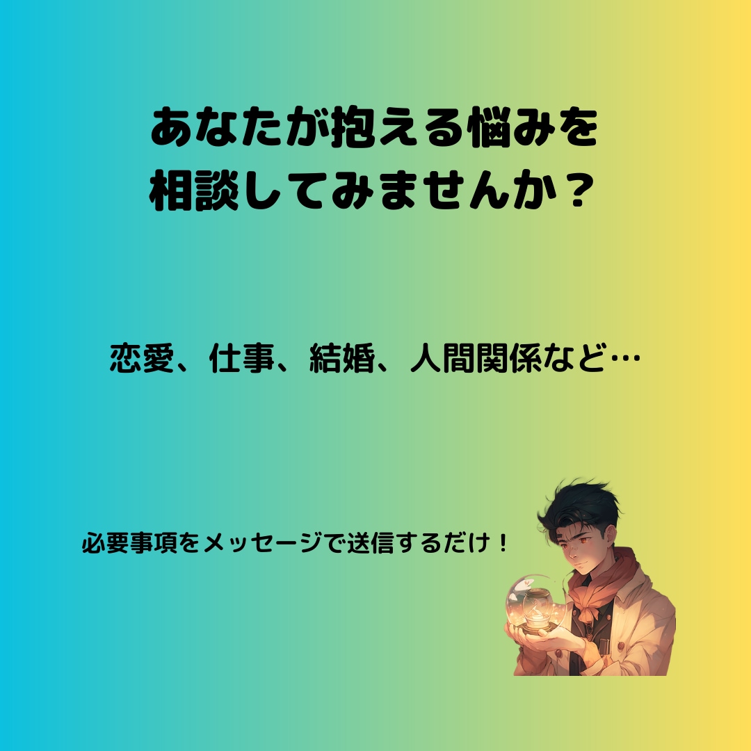 タロット・四柱推命であなたの運勢を占います より良い人生になるようにアドバイスをします