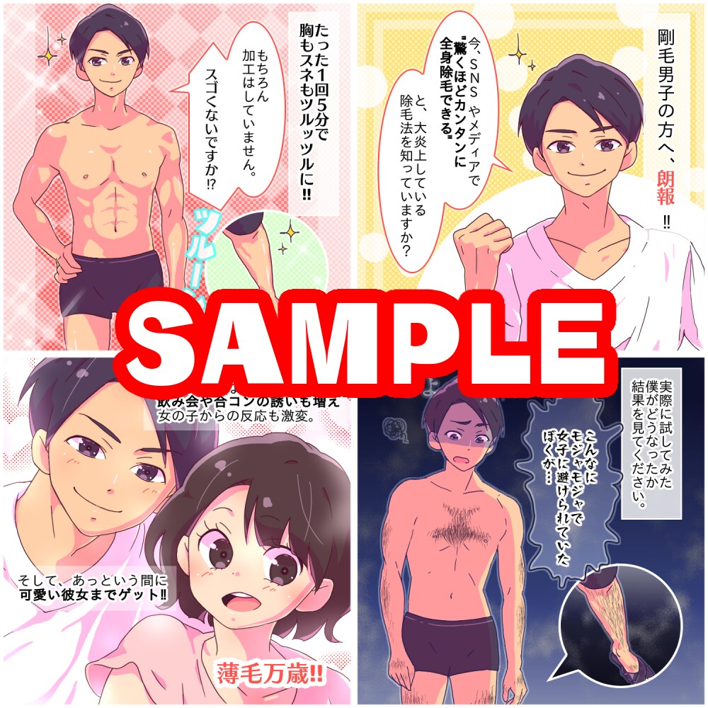 商品 広告 WEB 漫画LP等お描きいたします 商品紹介等様々なシーンにご活用ください。 イメージ4