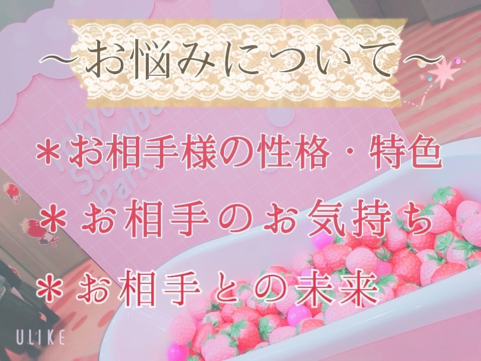 遠隔ヒーリングを致します ■此方はHappyと出逢った方限定になります■ イメージ2