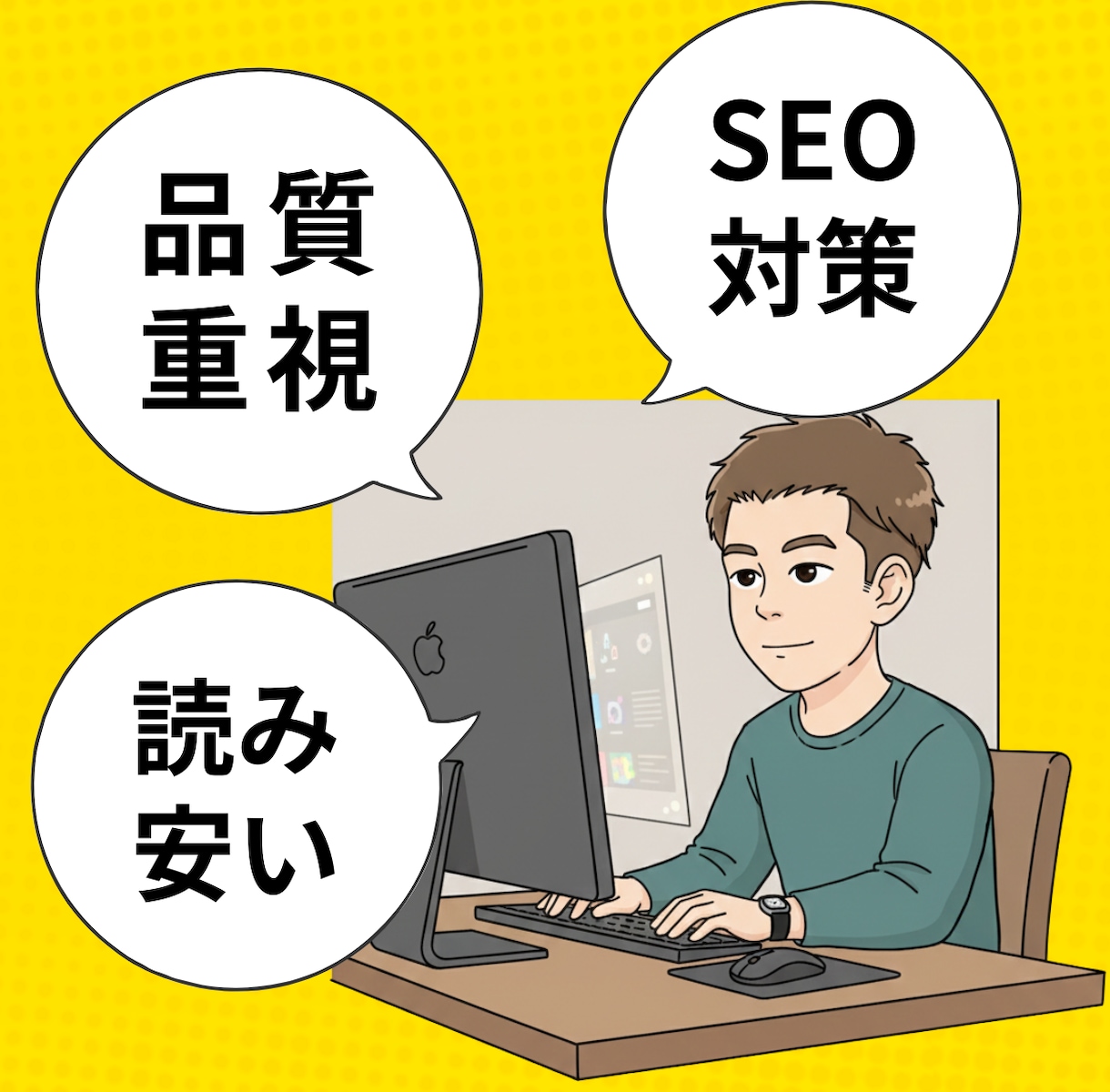 御社のブログ作成をお手伝いします SEO対策もバッチリ。その手間丸投げしませんか？ イメージ1
