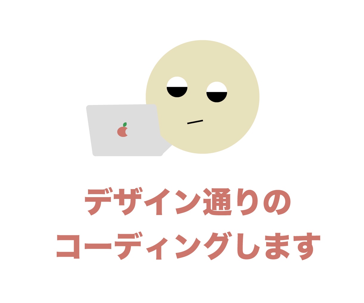 デザイン通りにコーディングします ちょっとしたアニメーションにもこだわります イメージ1