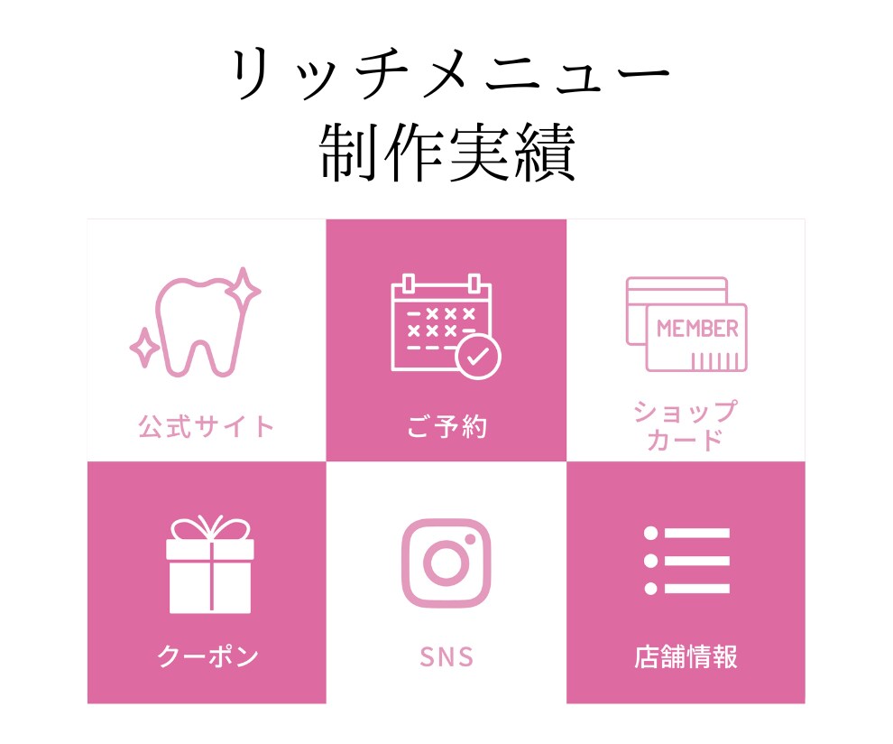 モニター価格　リッチメニューの作成承ります 〜オプション費用なし・全てコミコミ安心価格★ イメージ4