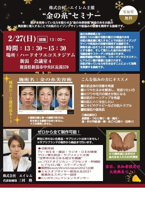 美容関係・ビジネスに特化したチラシを作成します 依頼された方に満足していただけるチラシ作成を目指します イメージ5