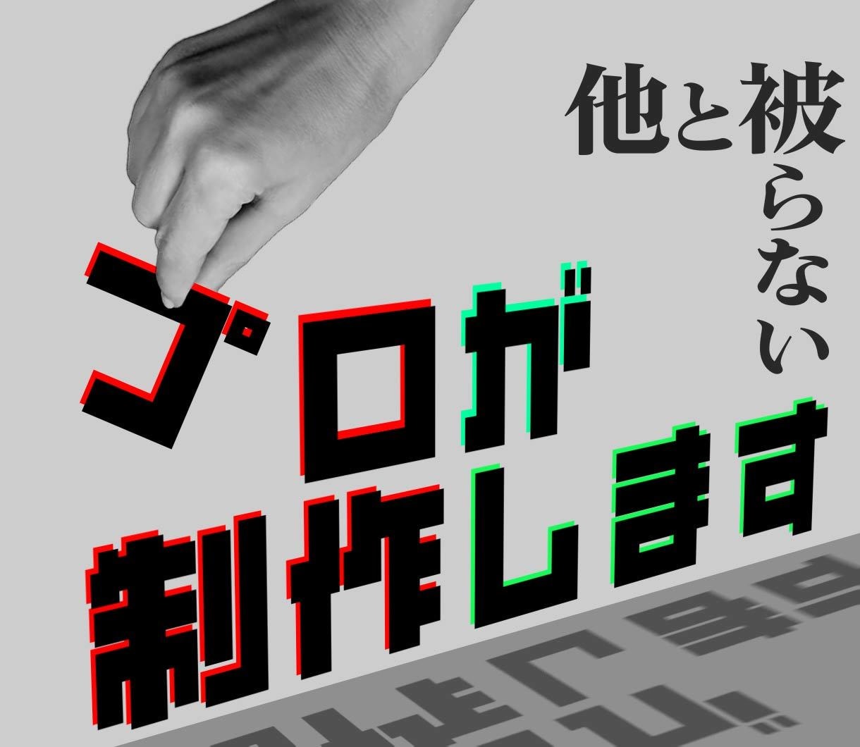 枠は1件しか受けません！1件に全ての力を注ぎます 依頼者の脳内イメージを映像に落としこむ！ イメージ1