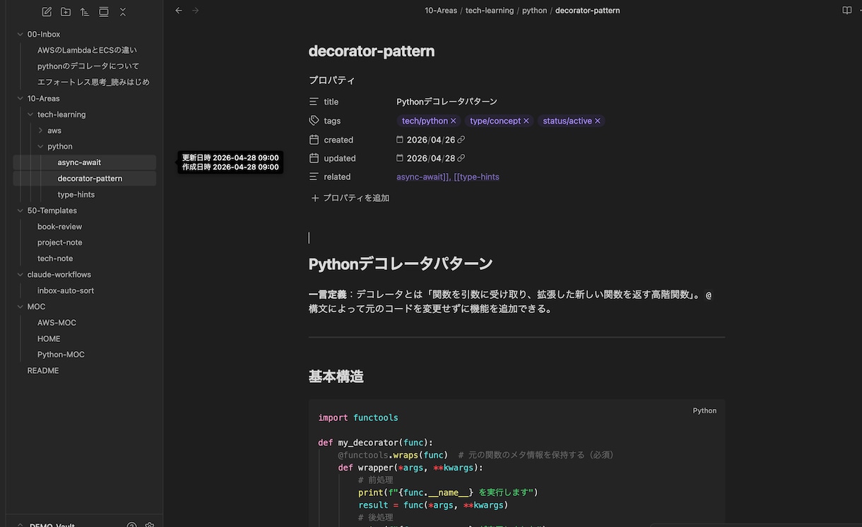 Obsidian構築代行 | 移行・自動化をします Notion疲れ・情報迷子の方へ。設計から自動化まで一括代行 イメージ5