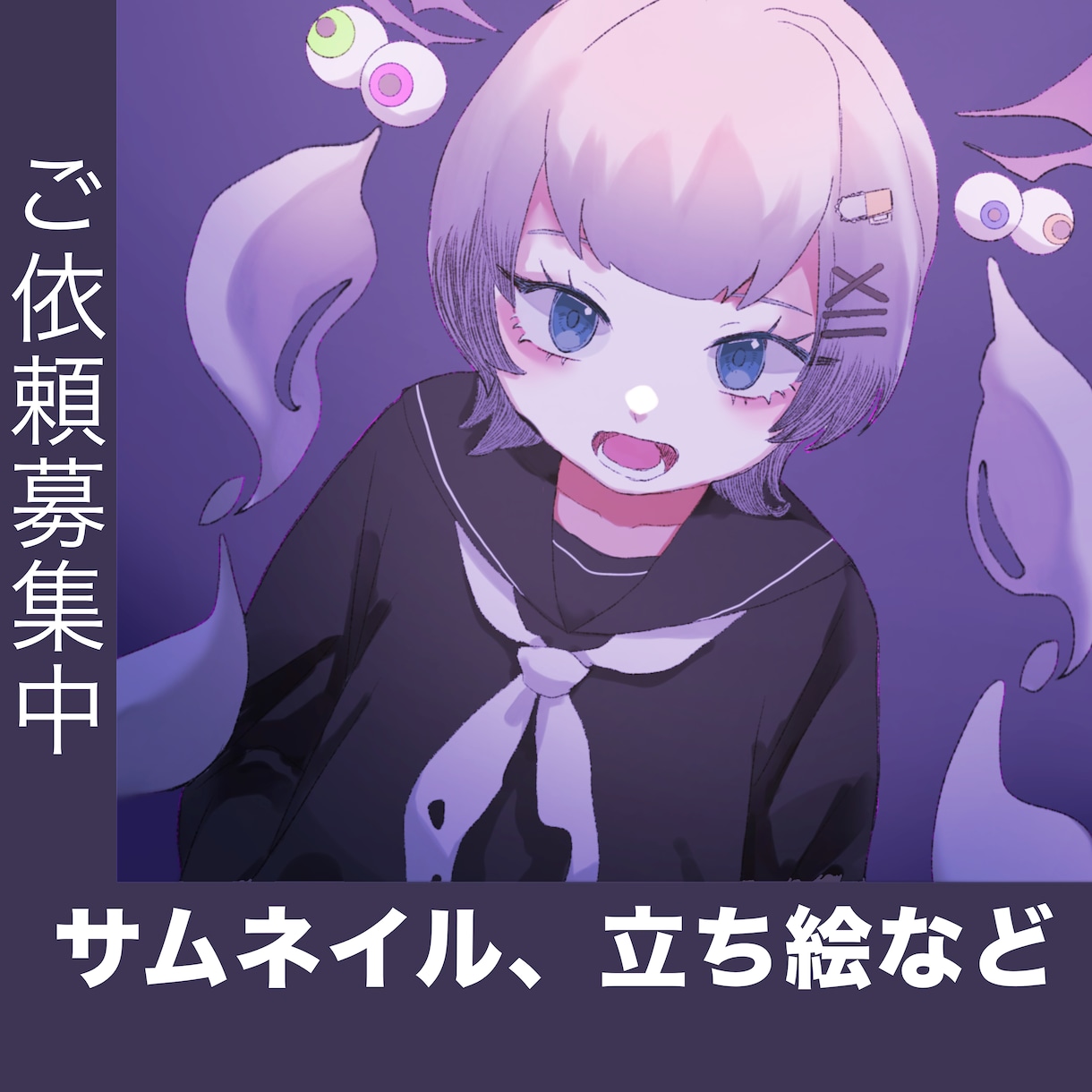 SNSや動画に使用できるイラストを作成します 可愛くポップなイラストが得意です！ イメージ1