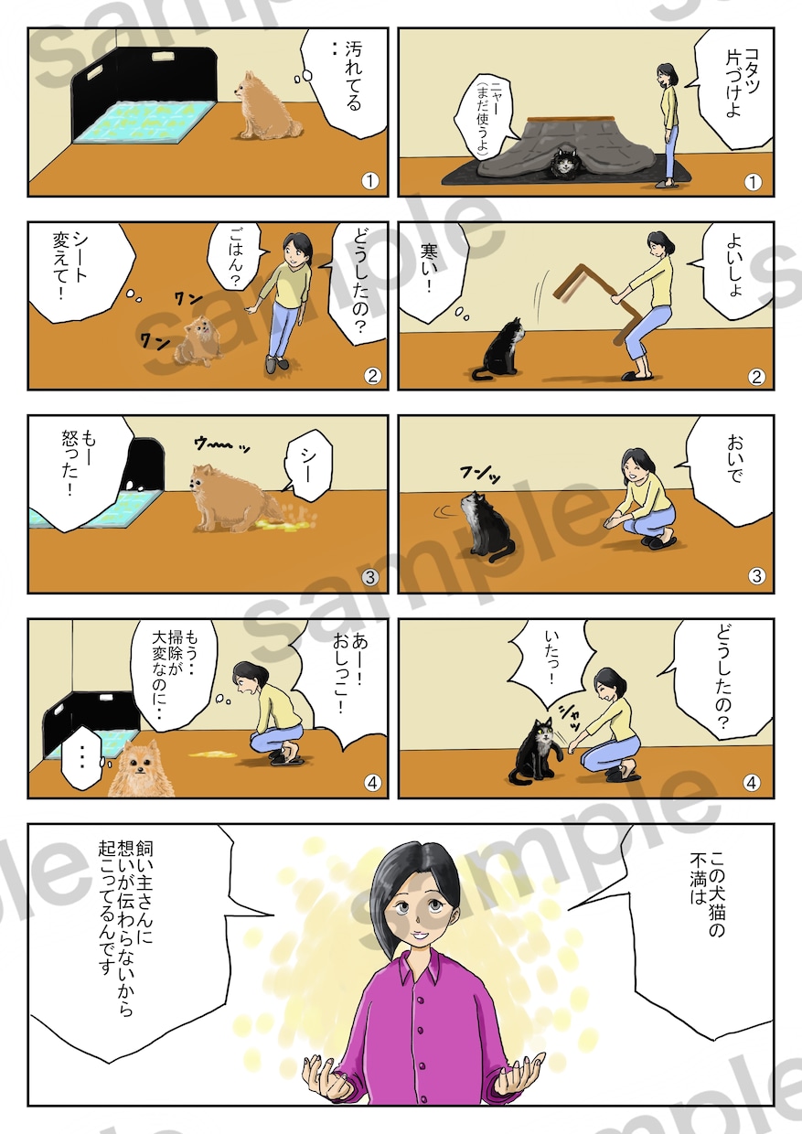 LP・チラシ・広告用漫画描きます LP漫画で集客力UP！⇒『感情イメージを漫画で伝える』 イメージ6
