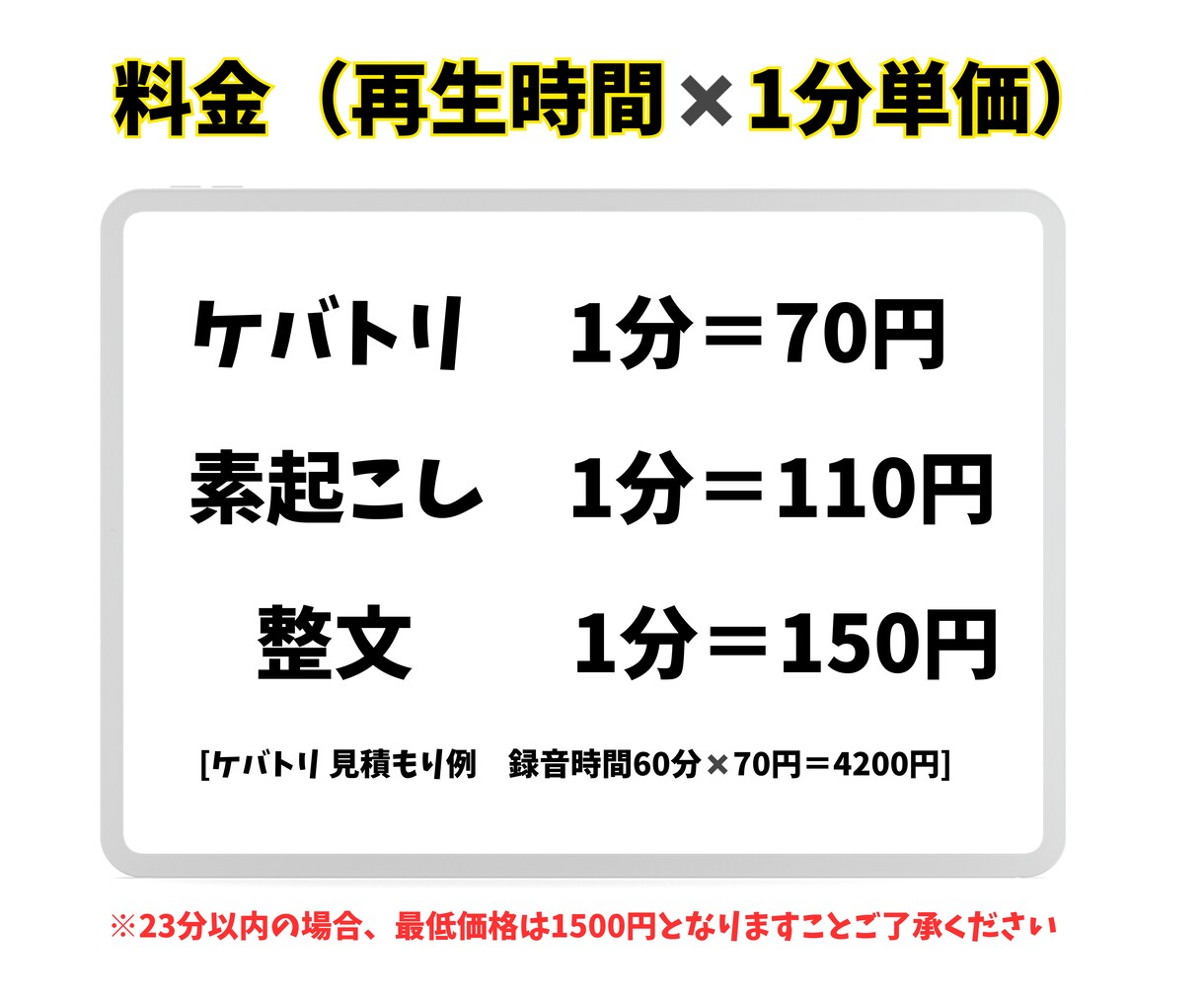 プロの経験で、時間を節約し、本質に集中できます 会議やインタビューの文字起こしはプロにお任せください！ イメージ4