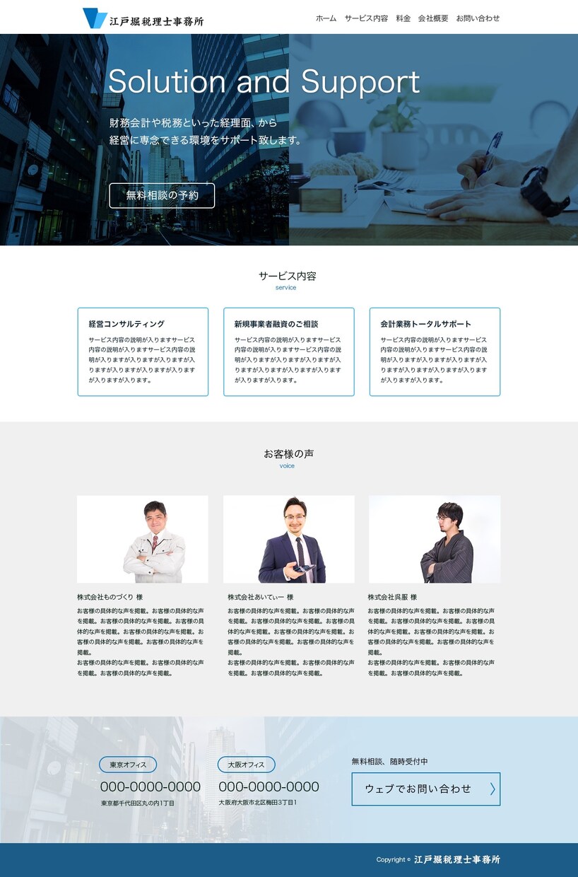 Webサイト制作のお手伝いします コーディングが難しい！デザインができない！という方！ イメージ5
