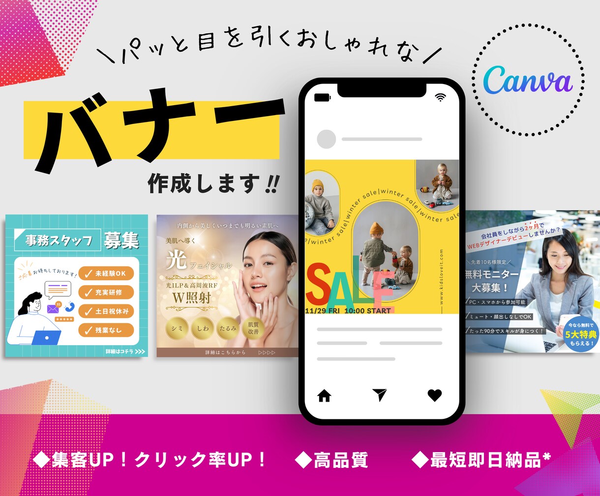 集客率UP！目に留まるおしゃれなバナーを作成します 最短即日納品*いたします！2/28までのお試し価格！！ イメージ1