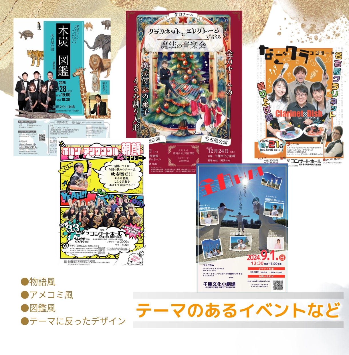 演奏家の視点でチラシをデザインします ☆演奏会から商業用フライヤーまで！ イメージ4