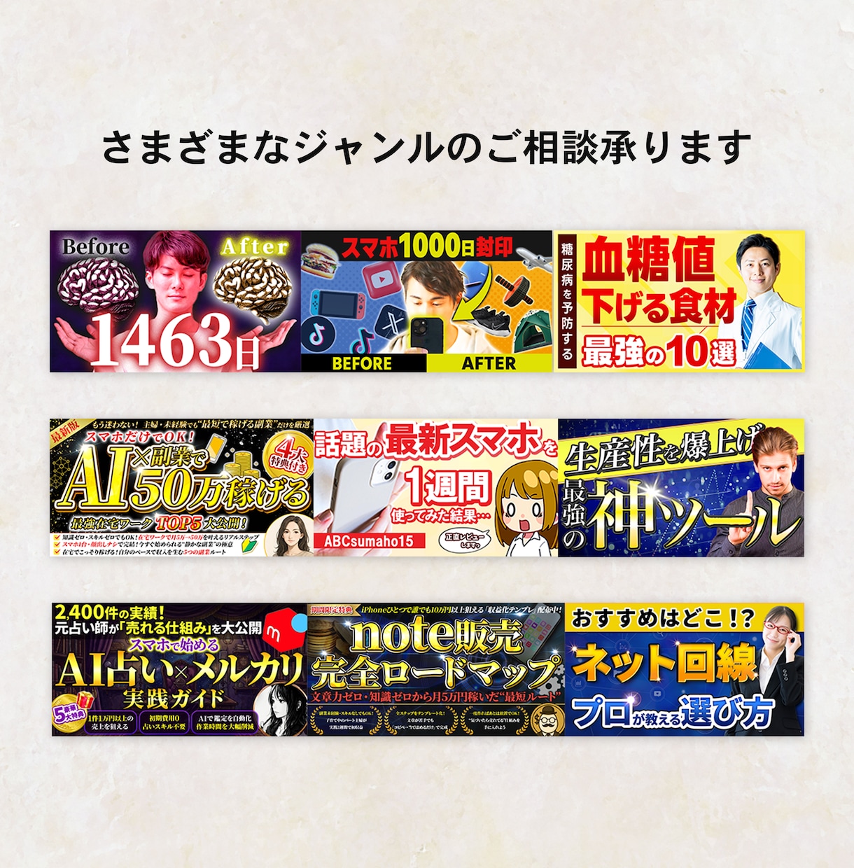 目にとまるサムネイルを制作します 登録者10万人超チャンネルの制作実績あり！ イメージ2