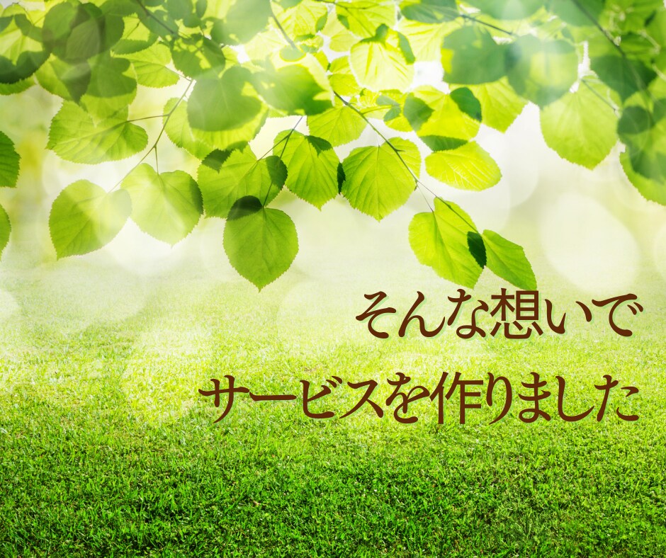 1時間集中チャット✨相談・雑談・愚痴受けとめます 初めてでも大丈夫✨モヤモヤ/恋愛/人間関係/育児/仕事/性 イメージ8