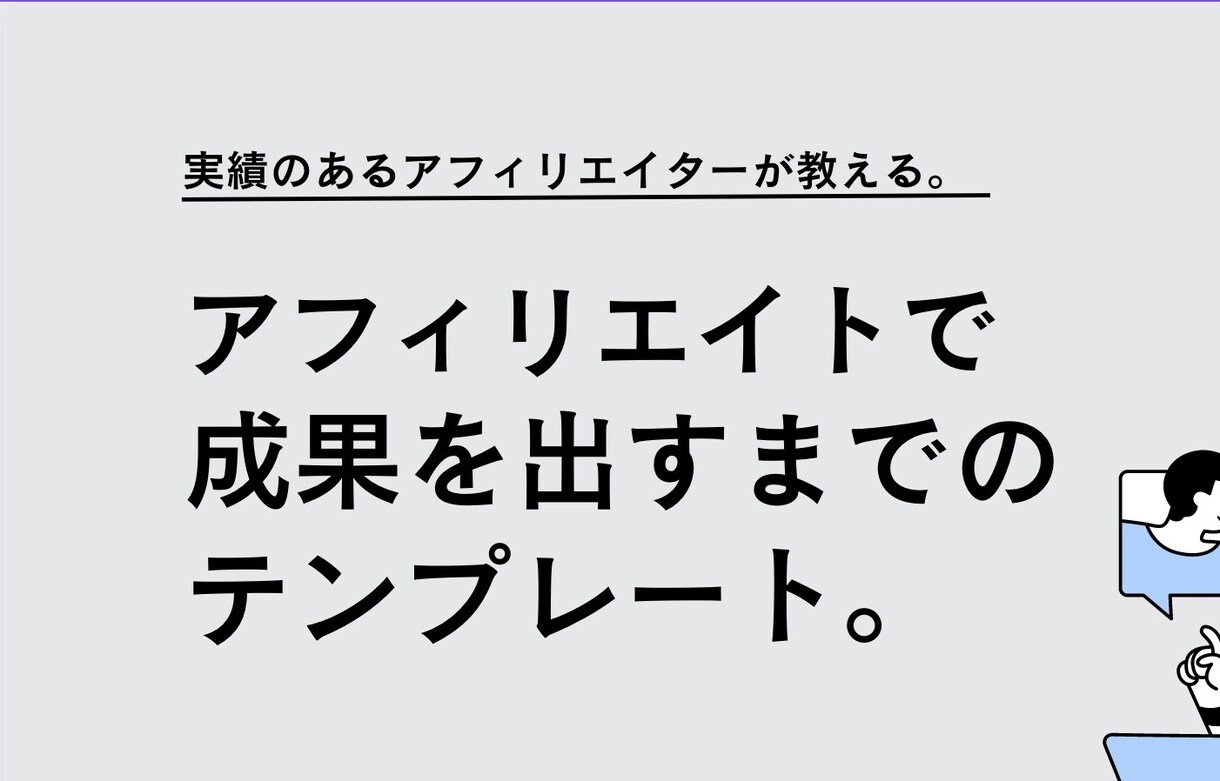 TikTokアフィリエイト・収益化のやり方教えます TikTok収益化ノウハウもプレゼント！顔出しナシでもOK！ イメージ1