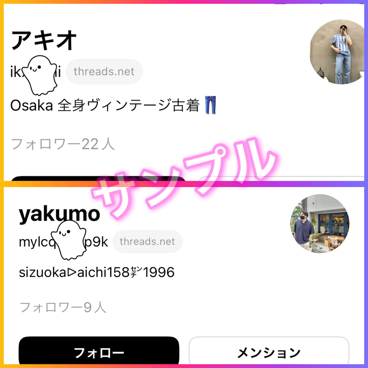 Threads日本人フォロワーゆっくり増加します 10日間かけて日本人フォロワー100名増加自然な見栄えを重視 イメージ3