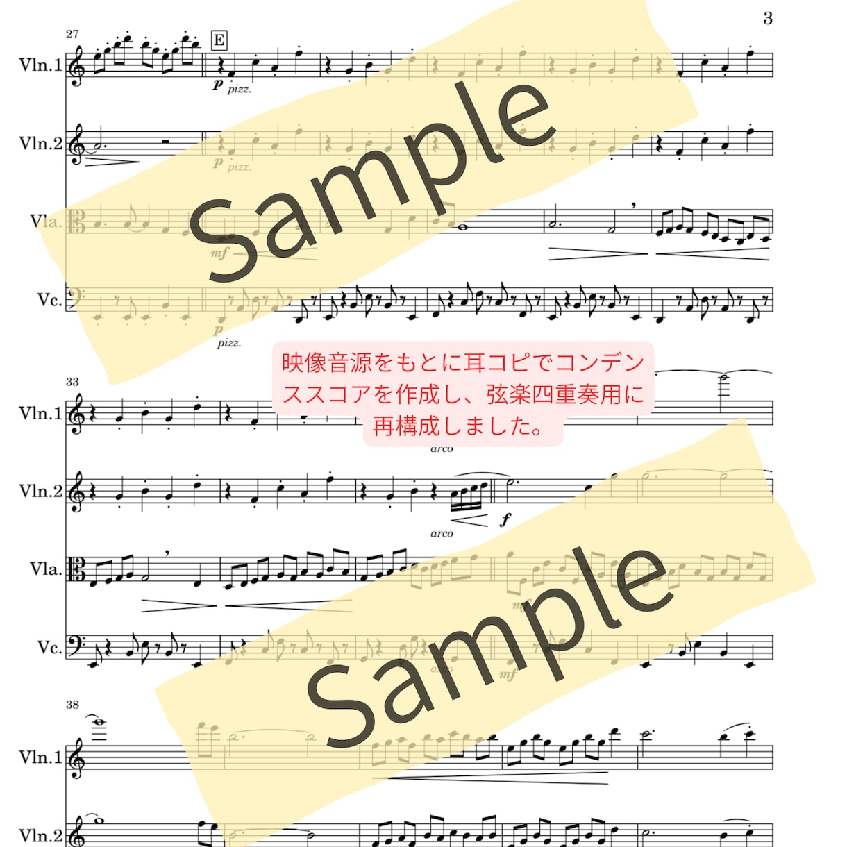 好きな曲を小編成アンサンブルの楽譜にします 弦・管楽器・打楽器対応／発表会・結婚式・イベント演奏に最適 イメージ2